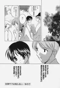 [Kouno Yukiyo] Caramel Lip