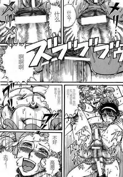 Youjinbou Otaku Matsuri 4