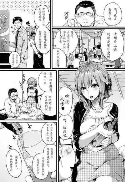 Otou-san Okaa-san Gomennasai (Wara) (Hore Tokidoki Nukumori)