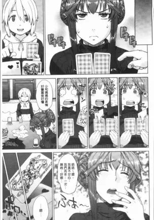 Marble Girls | 閃亮亮的女孩們