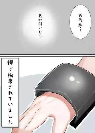 Caito Chosa de Let ' s Zecchou Kanri!!