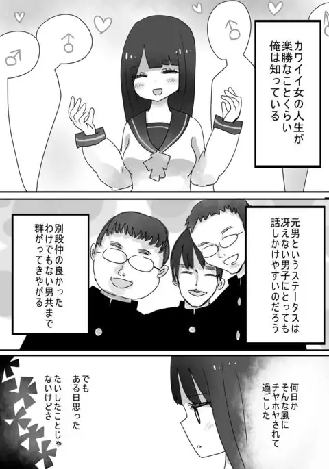 trans effect sex alice case: A