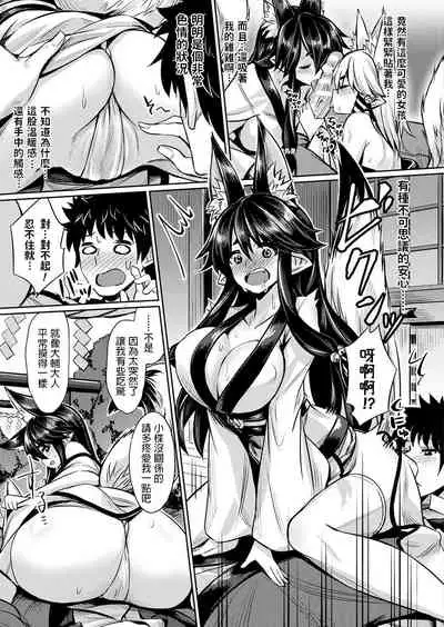 Kami-sama kara no Okurimono