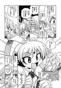 COMIC XO 2007-09 Vol. 16