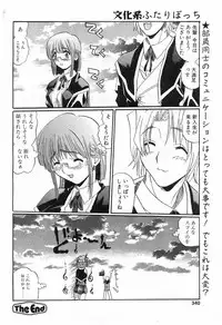 COMIC POT 2003-11 Vol. 027