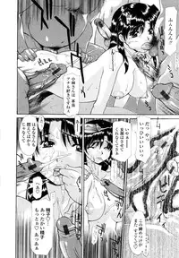 [Izawa Shinichi] Haha Kan