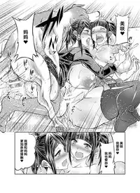 [Tenzen Miyabi] Lovelove Juukan Girls [Chinese] [呜喵个人汉化]