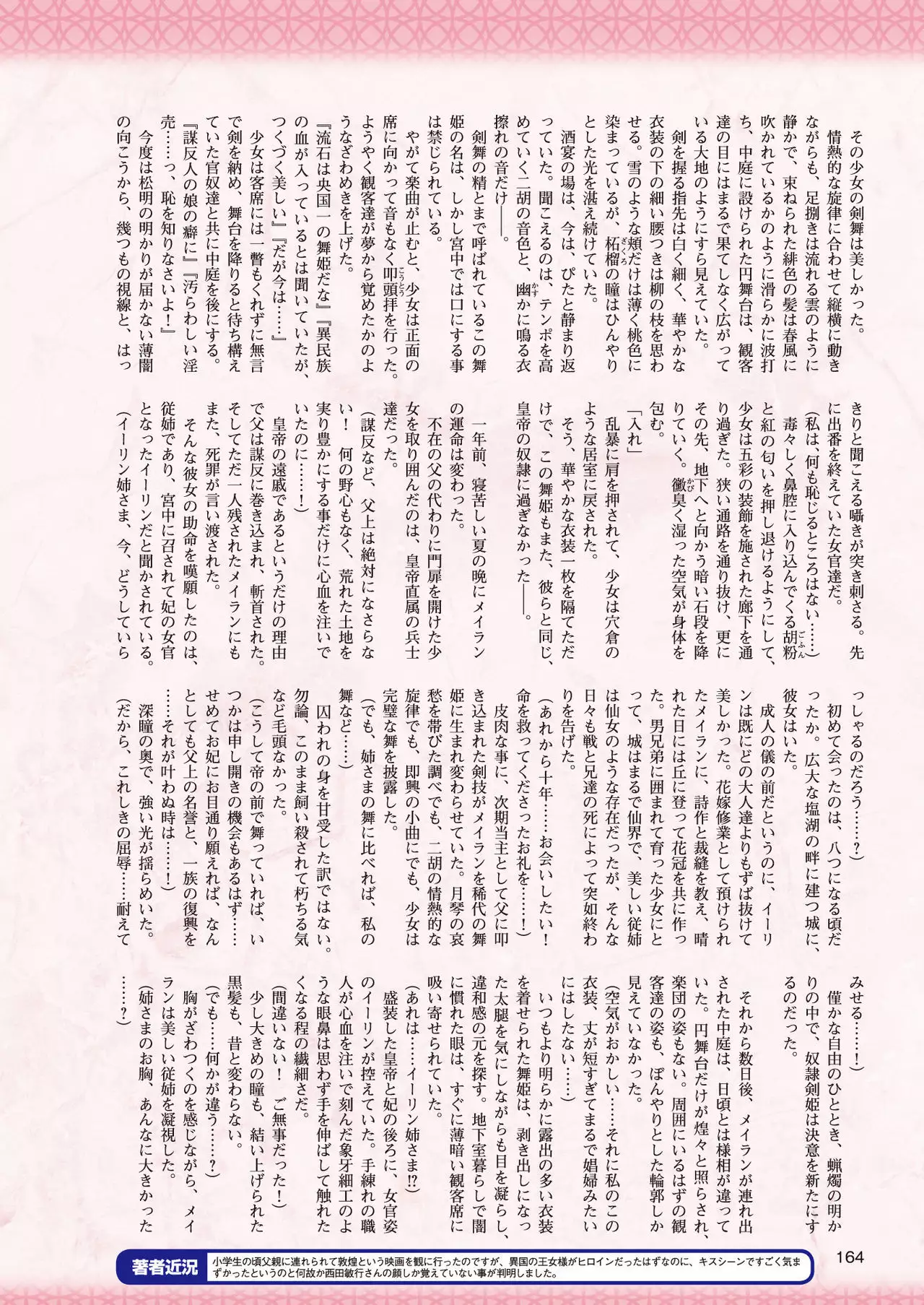 2D Dream Magazine 2017-10 Vol. 96