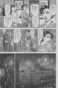 Hontou ni Atta Midara na Hanashi 2012-10