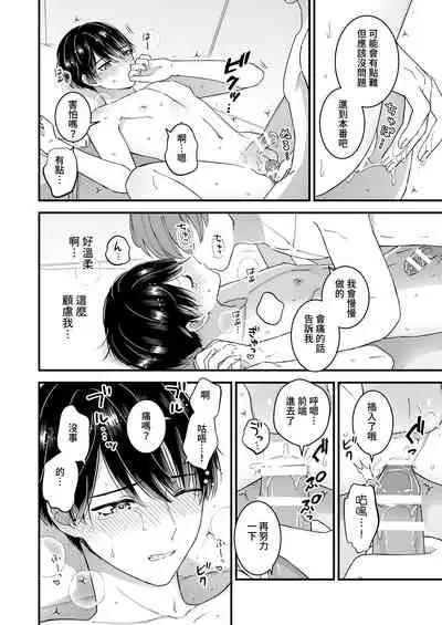 [TINGA (Kochinko)] Marumie! Gyaku Magic Mirror Room [Chinese] [Digital]