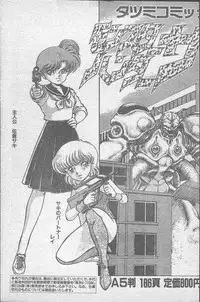 Comic Penguin Club 1991-12