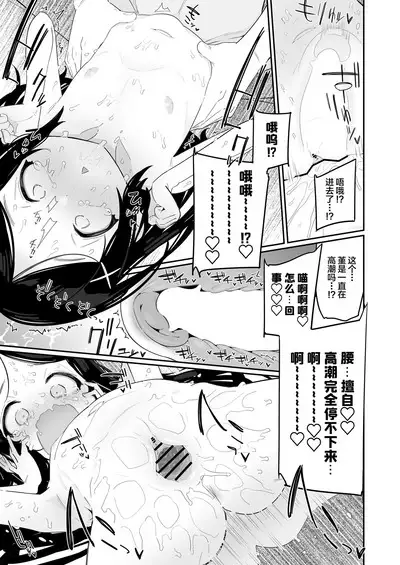 Byoujakudakedo Seiyoku Tsuyoi Musume wa Sukidesu ka?