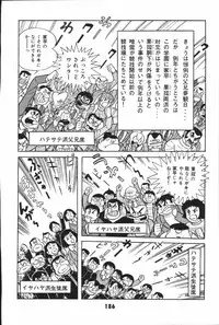 iyahaya nantomo vol 2