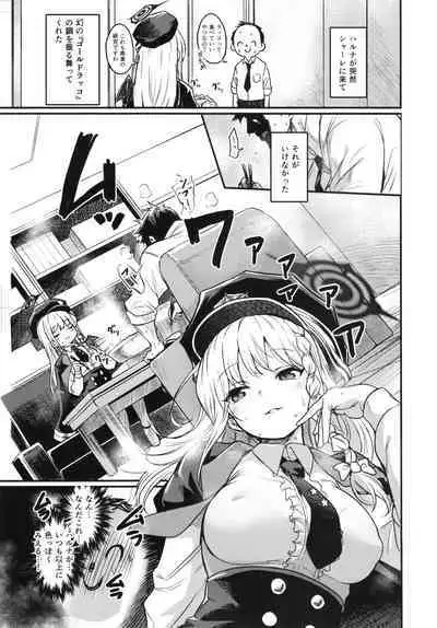 [Atelier Stars (Arito Arayuru)] Blue Archive Jou 3 (Blue Archive) [Digital]