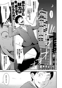 [natsuki kiyohito] aidoru ha toire nante iyukanai 1-3