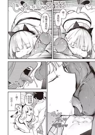 [Itsutsuse] Onnanoko no Niku [Chinese] [DL]