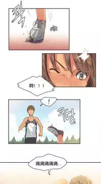 [﻿Chance, Kamang] Sports Girl ch.1-23[Chinese]