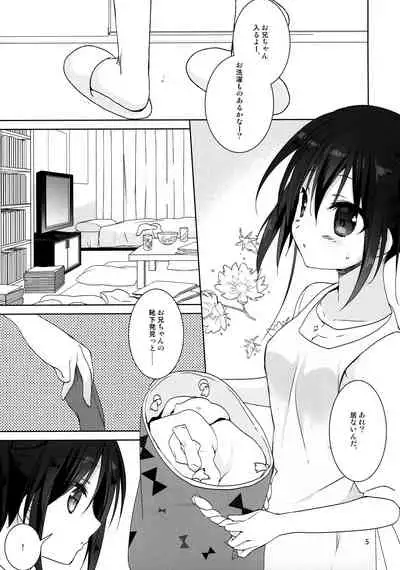 Onii-chan Chanto Benkyou Shite Kudasai!