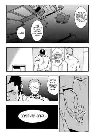 EMBOG | Погружение