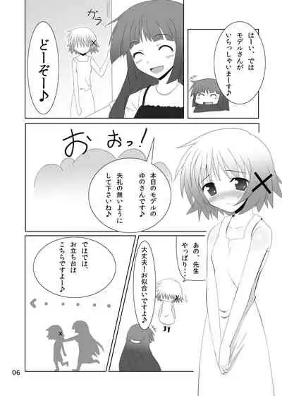 Yunocchi to Yukai na Shaseikai