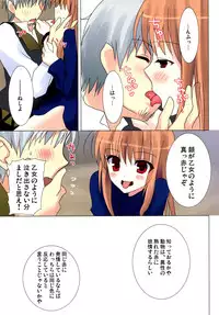 (C76) [Chimaroni? (Chimaro)] Kira Boshi ga Gotoku (Spice and Wolf)