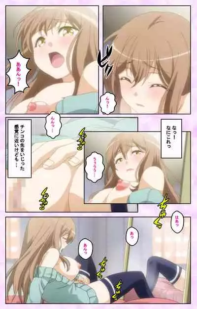 Tamashii Insert complete ban