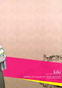 (C80) [kiki (Fujiwara Beni)] ambivalenz | Ambivalence (Dissidia Final Fantasy) [English]