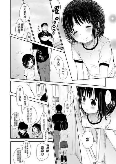 Sensei to, Watashi to. Jou | 老師的秘密、我的秘密。上