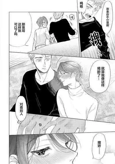 Devil's Shortcake | 小恶魔的草莓蛋糕