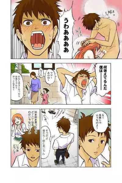 Onēchan ga wakan nai! 1