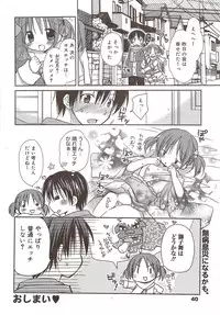 Manga Bangaichi 2010-02