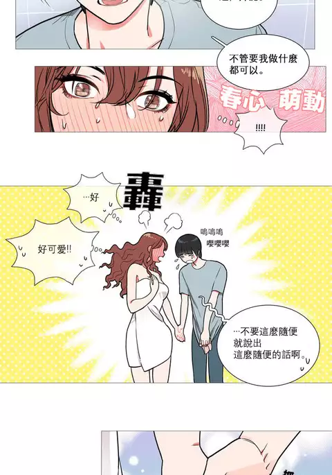 Sadistic Beauty Ch.1-36