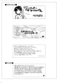 (C66) [Takatobiya (Haba Hirokazu)] MAMAMA (Various)