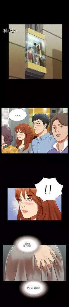 17 Couple Game Ch.0-33