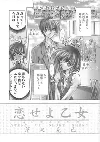 [Serizawa Katsumi] Kanon