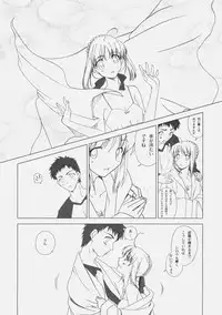 (C77) [Uotatsu18Kinshiten (Fujimori Saya)] Itoshiki Hibi (Fate / hollow ataraxia)