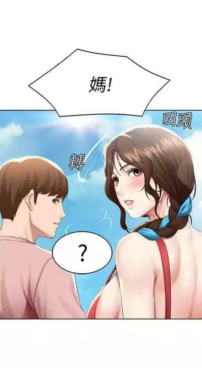 [嫌疑犯H & 金Zetta] 寄宿日記 1-76 官方中文（連載中）