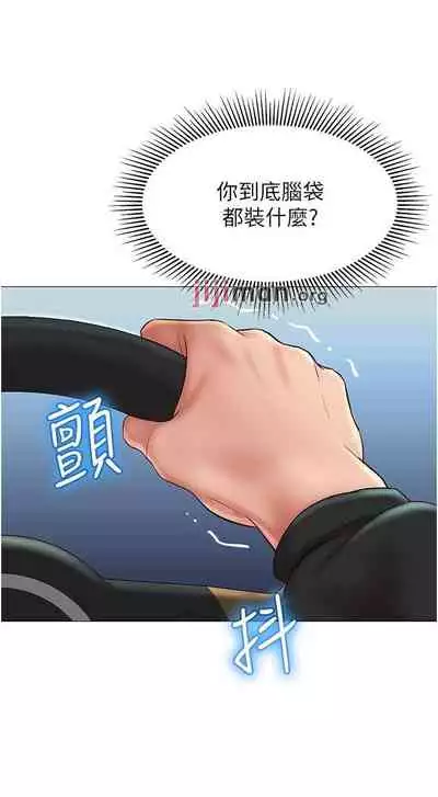 【周一连载】女儿闺蜜都归ME（作者：推亮&色皮林） 第1~29话