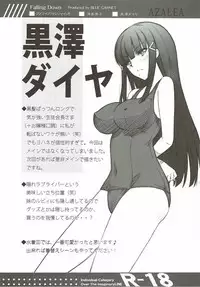 (C91) [Blue Garnet (Serizawa Katsumi)] Falling Down (Love Live! Sunshine!!) [Chinese]