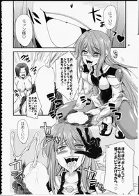 (Futaket 10) [Kaguya Hime Koubou (Gekka Kaguya)] FUTA☆MIX