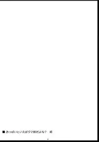 (COMIC1☆3) [Matsumoto Drill Kenkyuujo (Various)] TH2 Soushuuhen (ToHeart2)