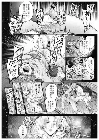 Hase kawa-kun wa kyō mo gamandekinai.