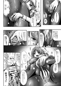 [L.P.E.G. (Marneko)] Maiden Carnation [Digital]