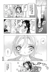 [Anthology] Shotagari Vol. 6