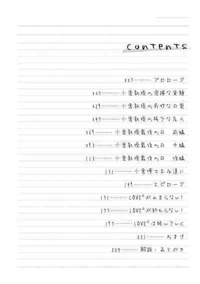 Shishunki o Meshiagare