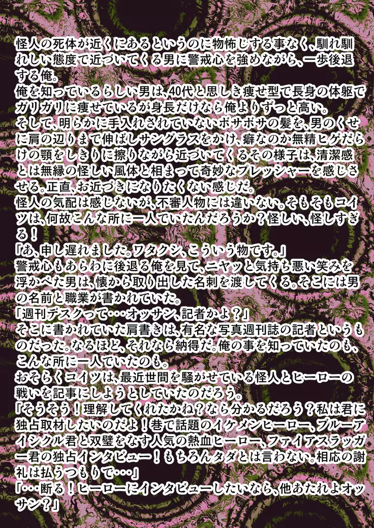 kohri no senshi buruaishikuru chijoku no sennou jikken zempe