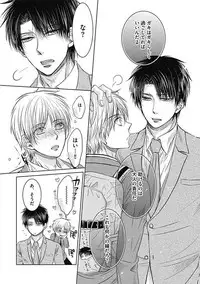 [Taki Hajime] Share House Seikatsu de Shiawase ni Naru 100 no Houhou