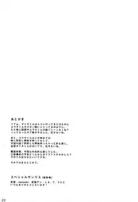 (Shota Scratch 19) [Drum-Kan (Kine)] Kanwakyuudai 0.8