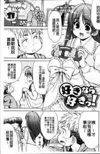 [Harukaze Do-jin] Love-Size [Chinese]