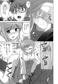 [Kotono Wakako] Miko Moe 2